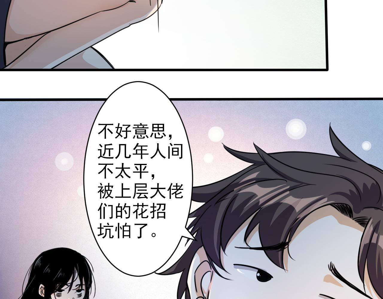 第2话 开端:奇葩神格61
