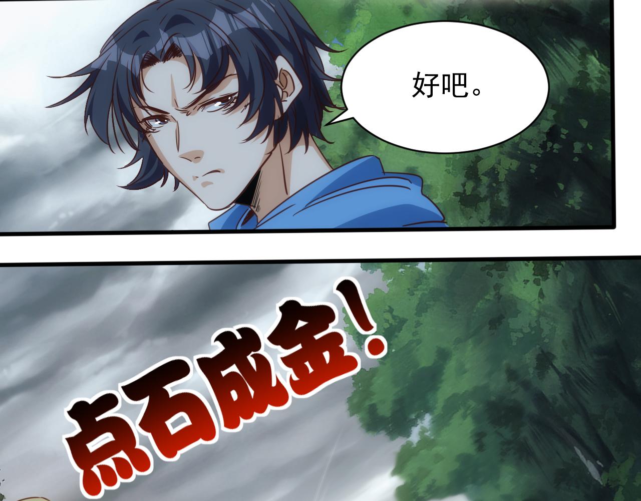 第9话 第3层:混战马拉松73