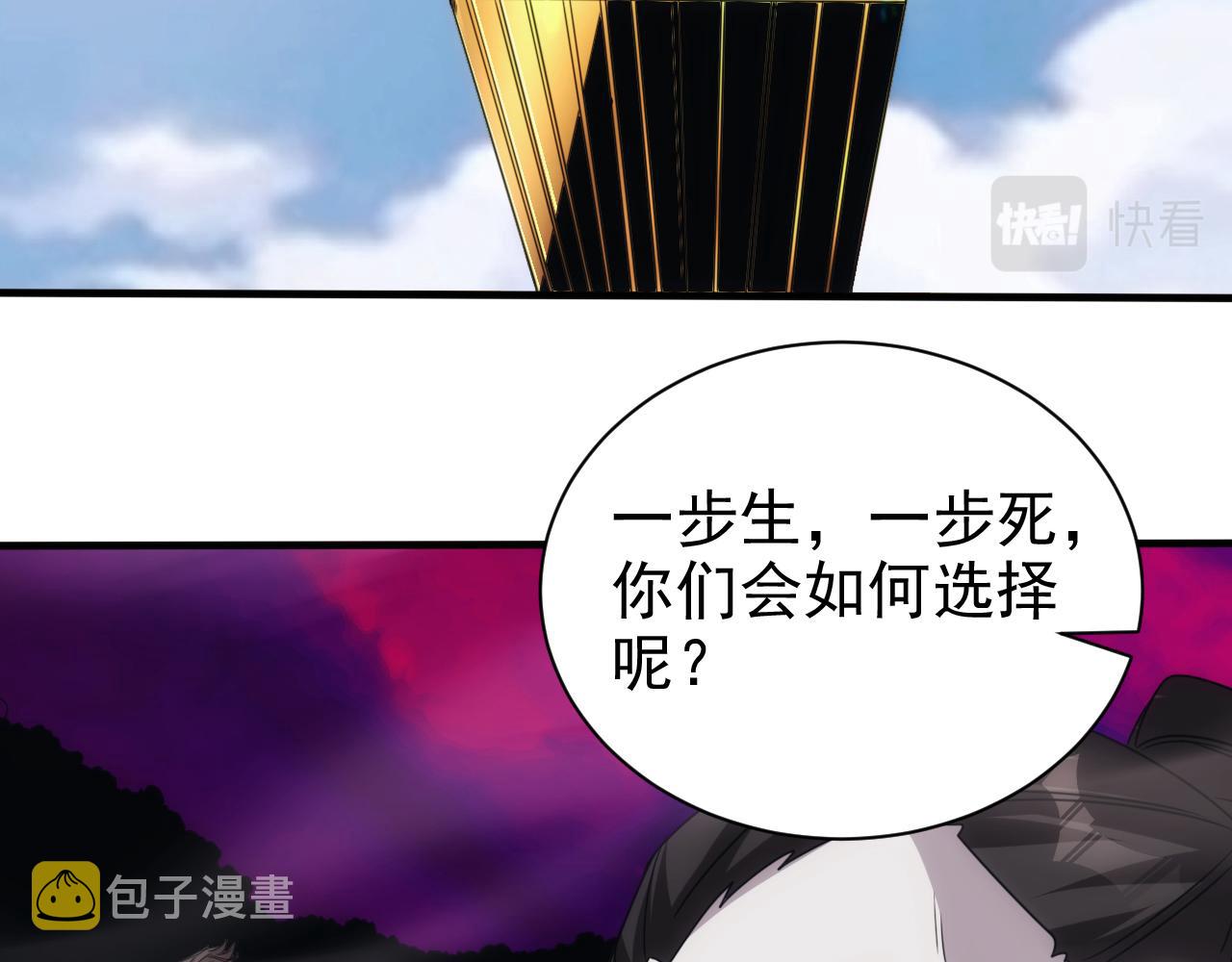 第28话 第5层:殊死一搏6