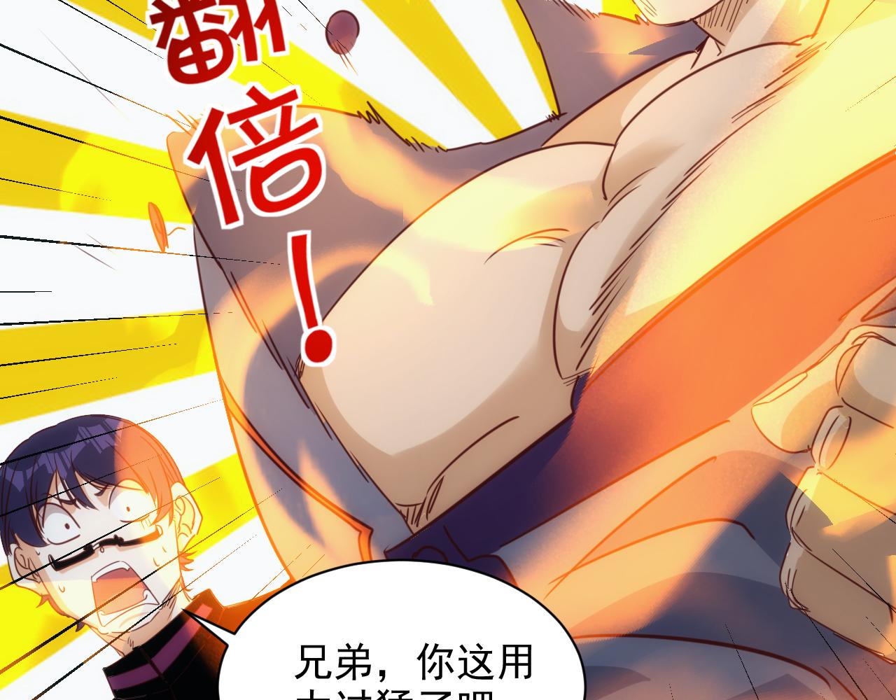 第9话 第3层:混战马拉松44