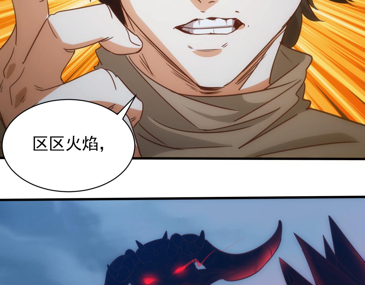 第12话 第3层:特殊成就35