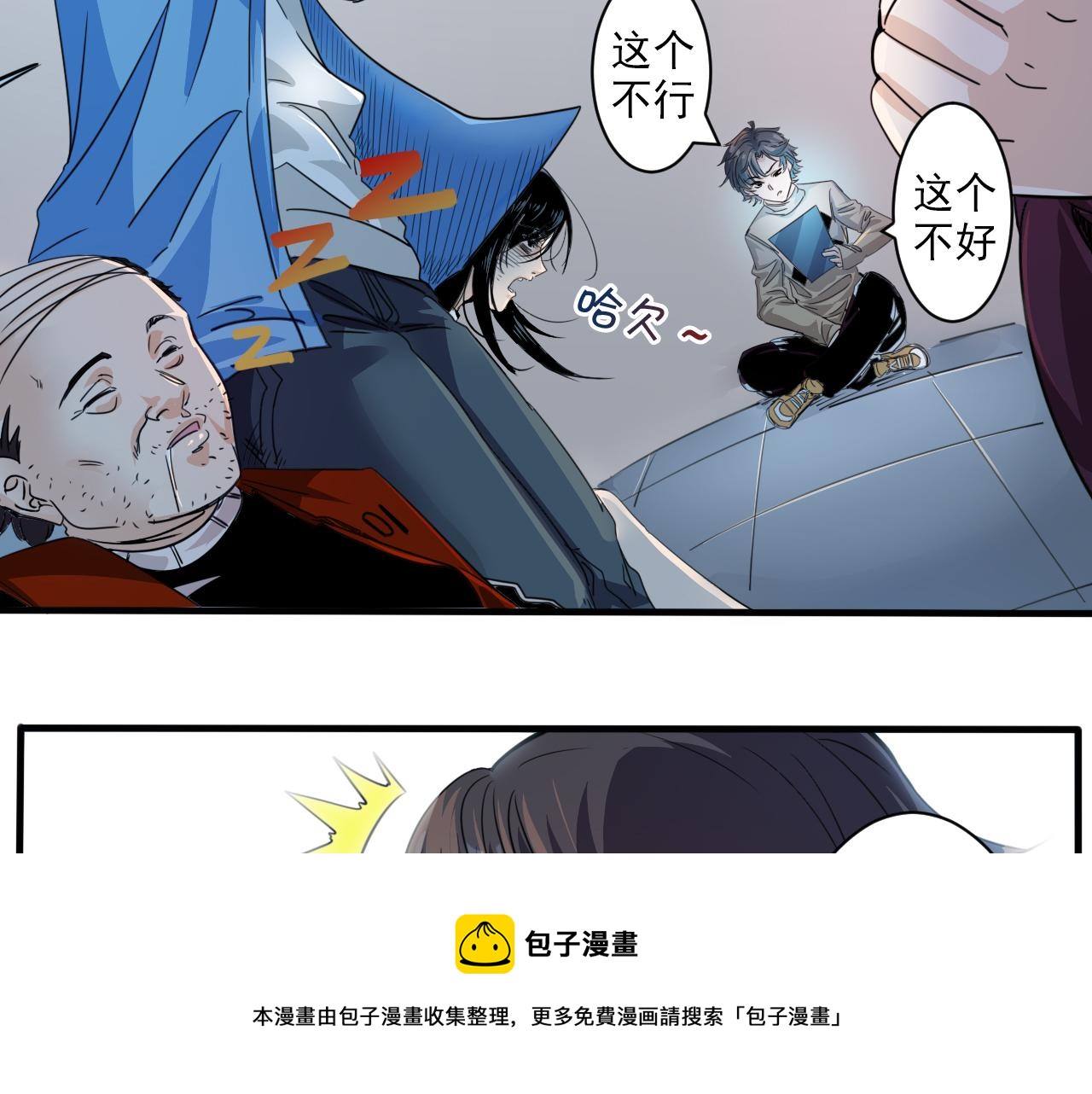 第2话 开端:奇葩神格80