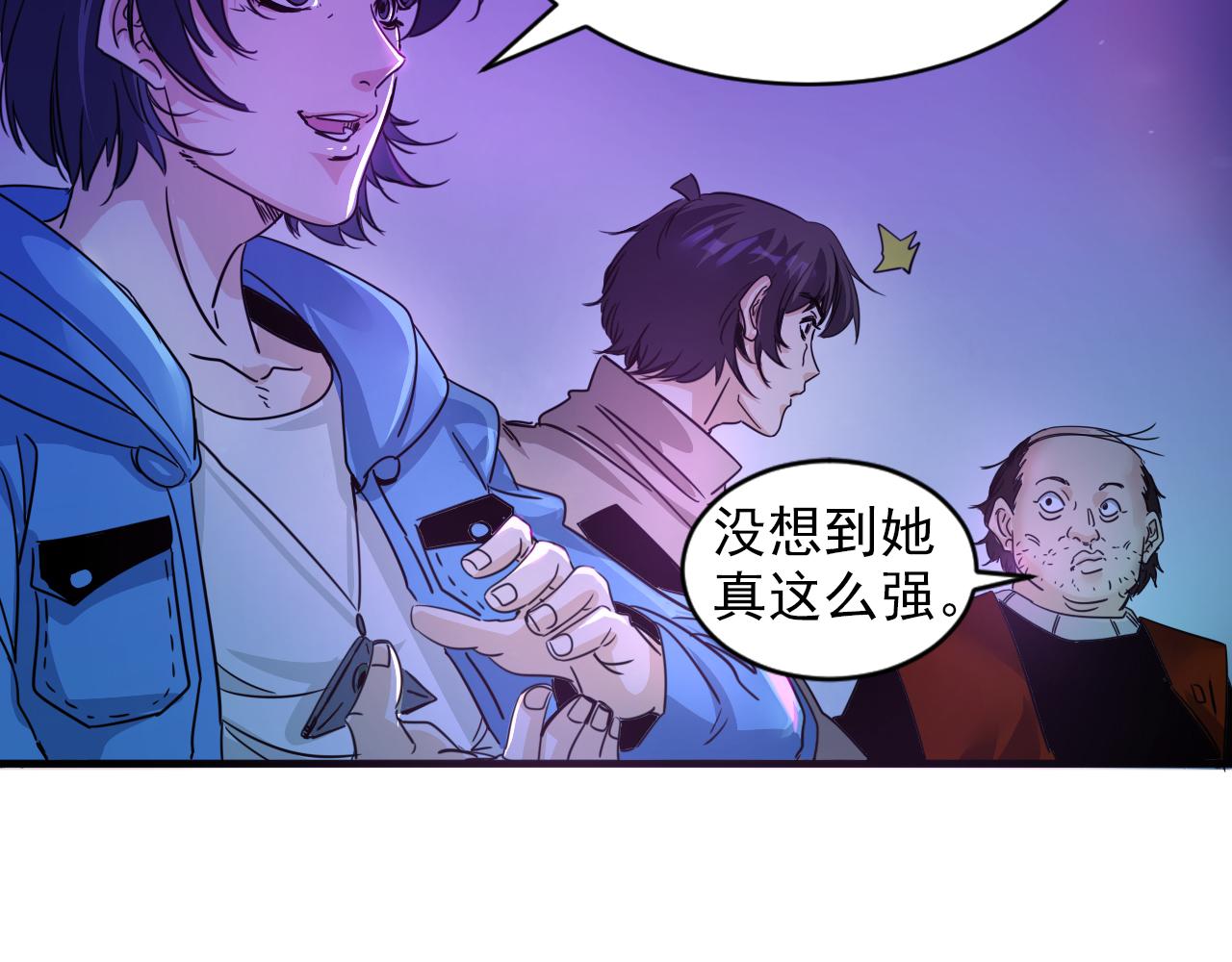 第6话 第2层:大鸟转转酒吧64