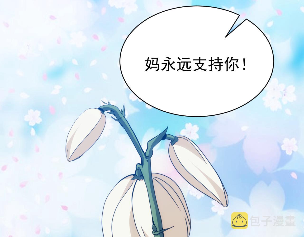 第21话 第4层:成神的理由93