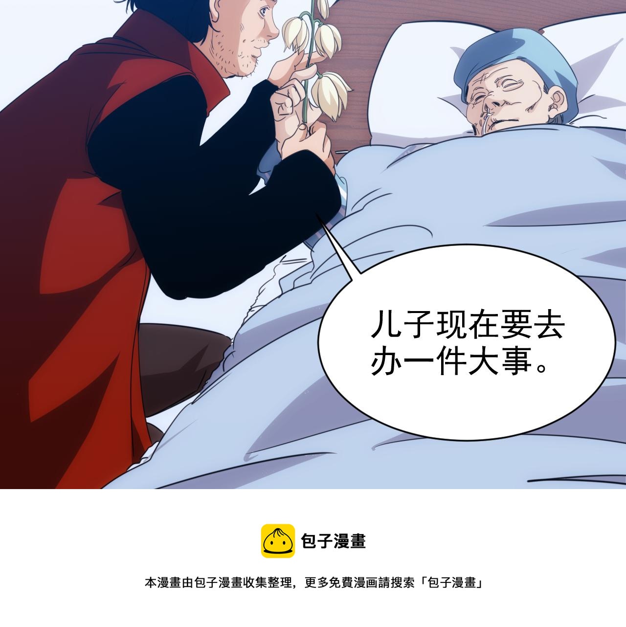 第21话 第4层:成神的理由90