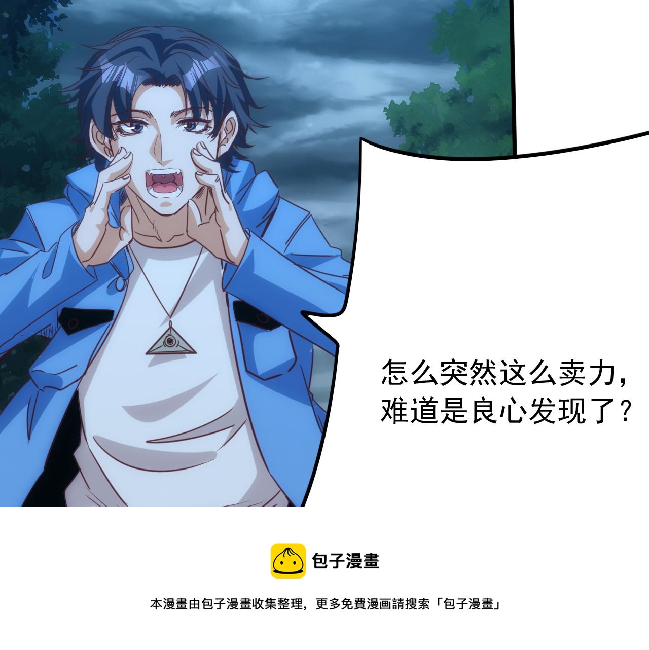 第11话 第3层:强敌来袭40