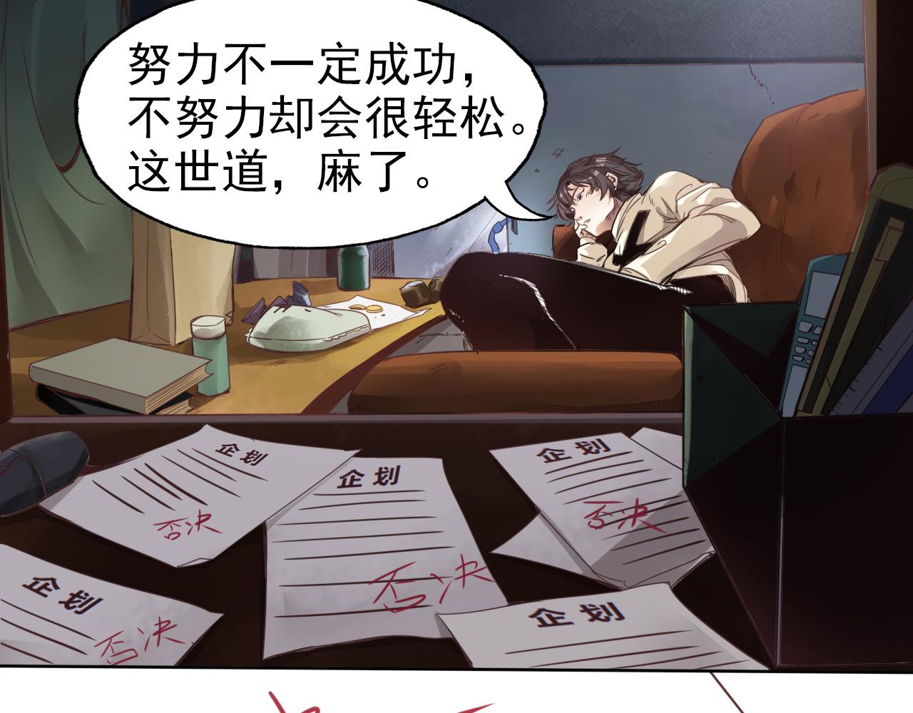 第1话 开端:天选之子29