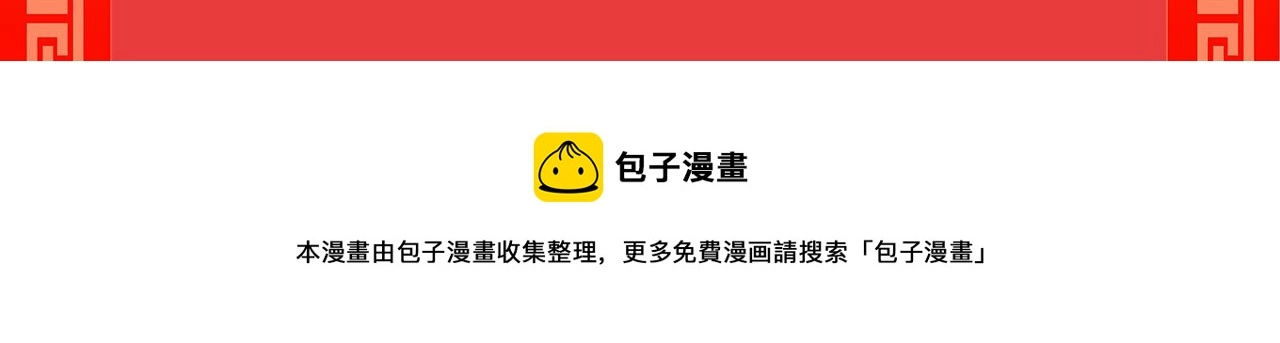 第8话 第3层:意想不到的起点92