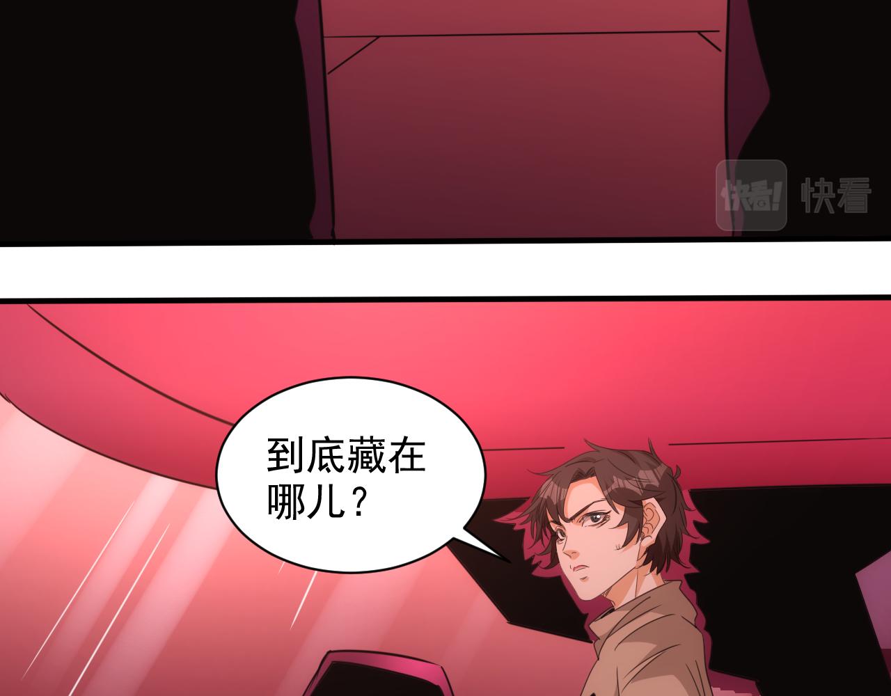 第15话 第4层: 恐怖列车68