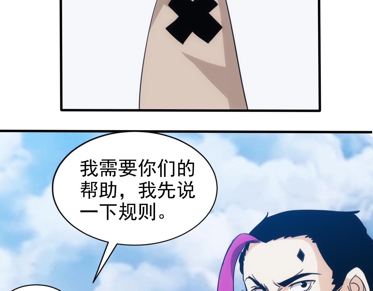 第25话 第5层:人肉扫雷45
