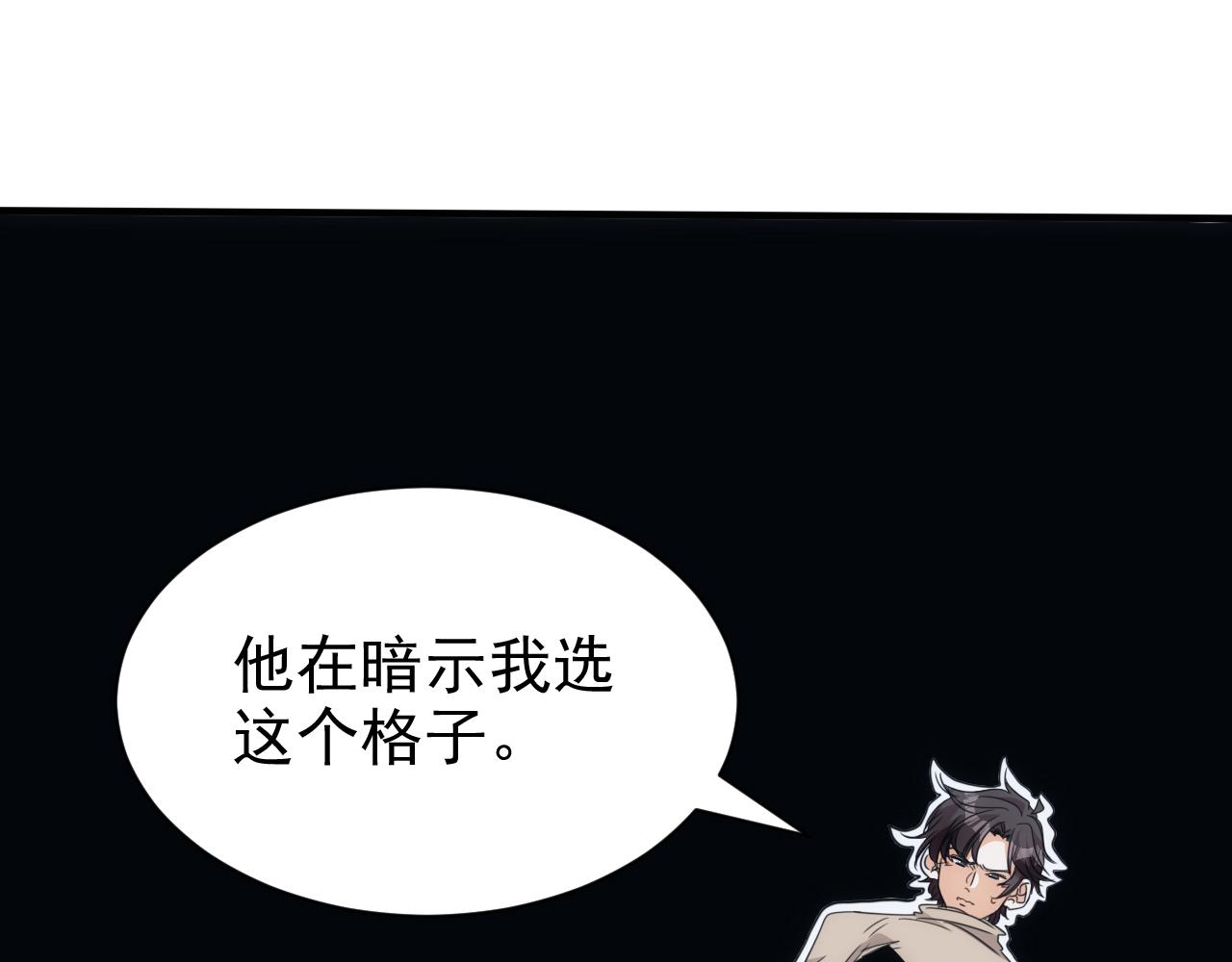 第28话 第5层:殊死一搏66