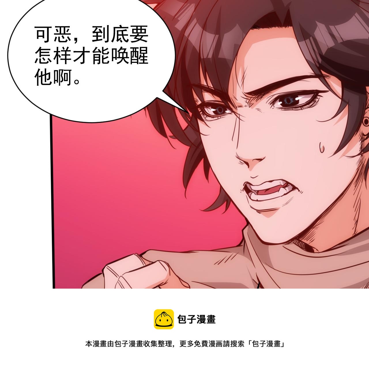 第17话 第4层:兄弟与梦想10
