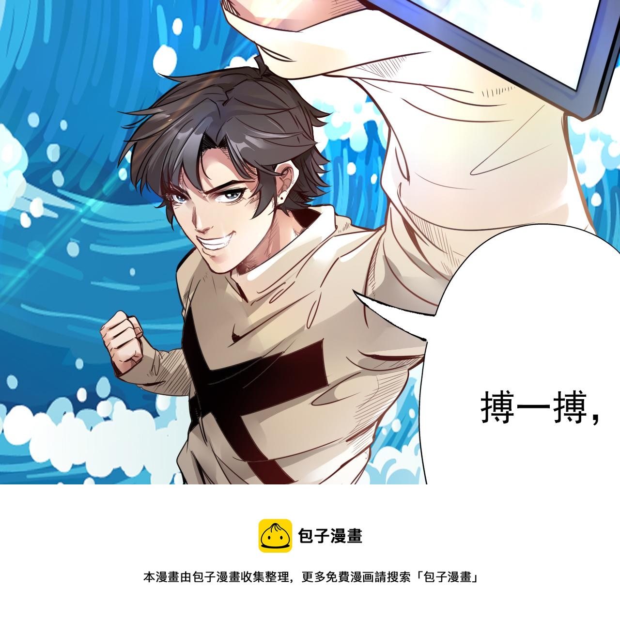 第1话 开端:天选之子60