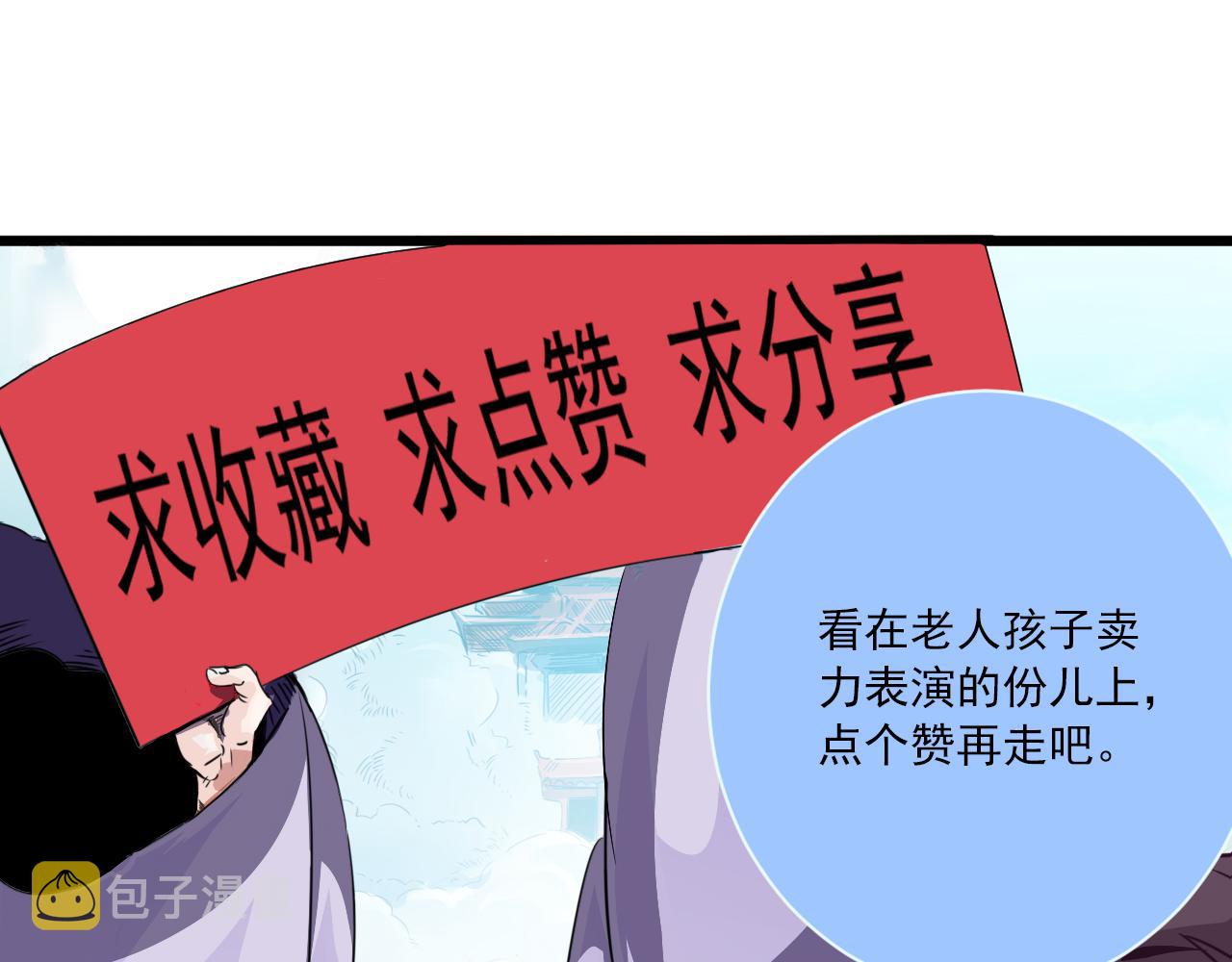 第28话第5层:殊死一搏84