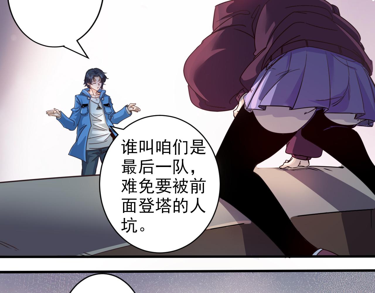 第4话 第1层:全员躲猫猫37
