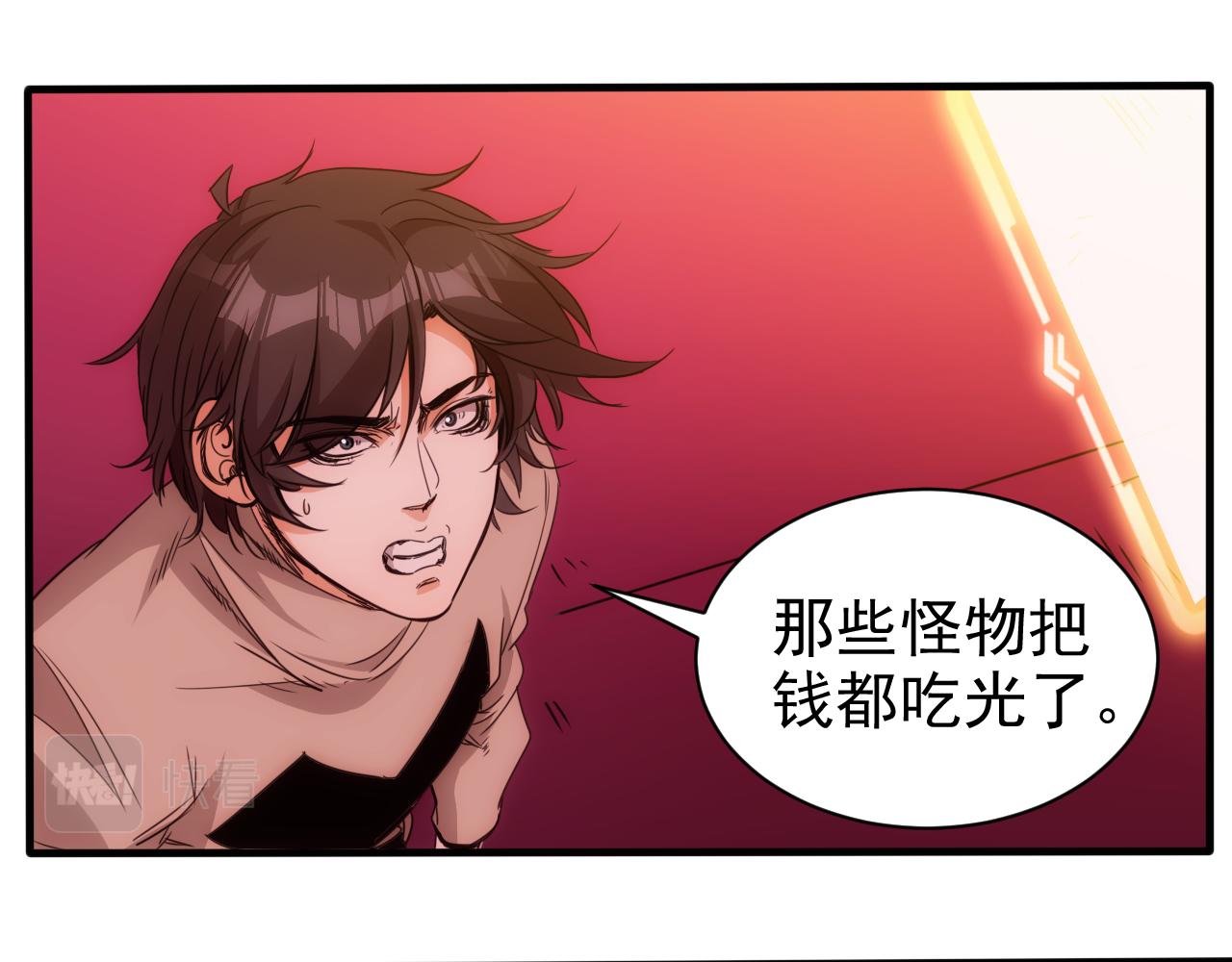 第20话 第4层:灵魂与梦想29