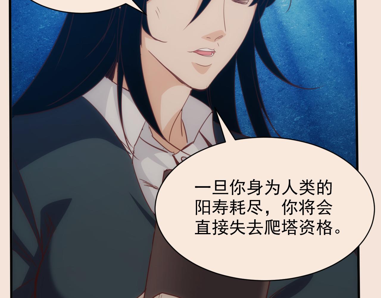 第10话 第3层:最好的队友66