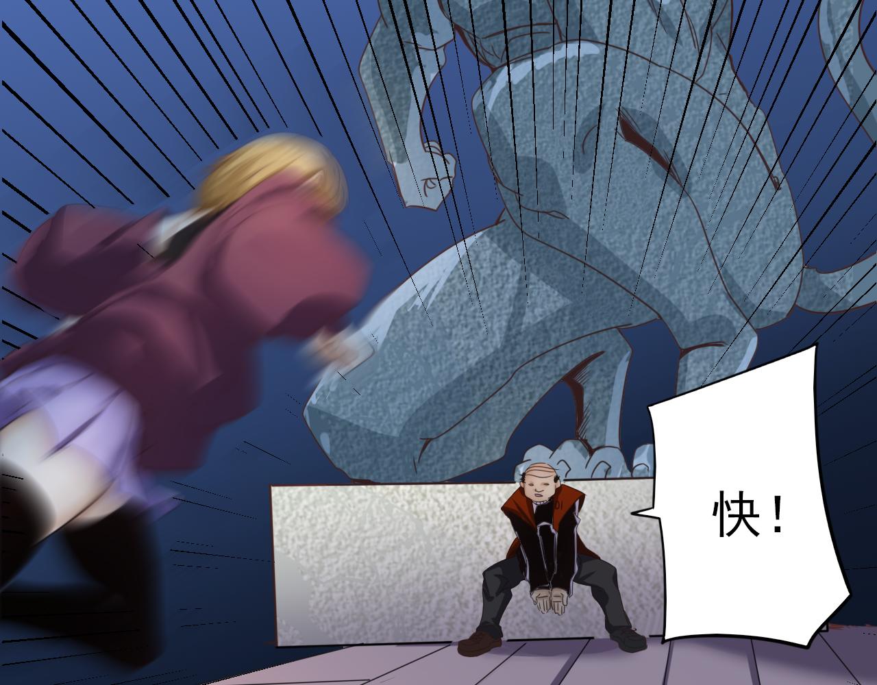 第4话 第1层:全员躲猫猫89
