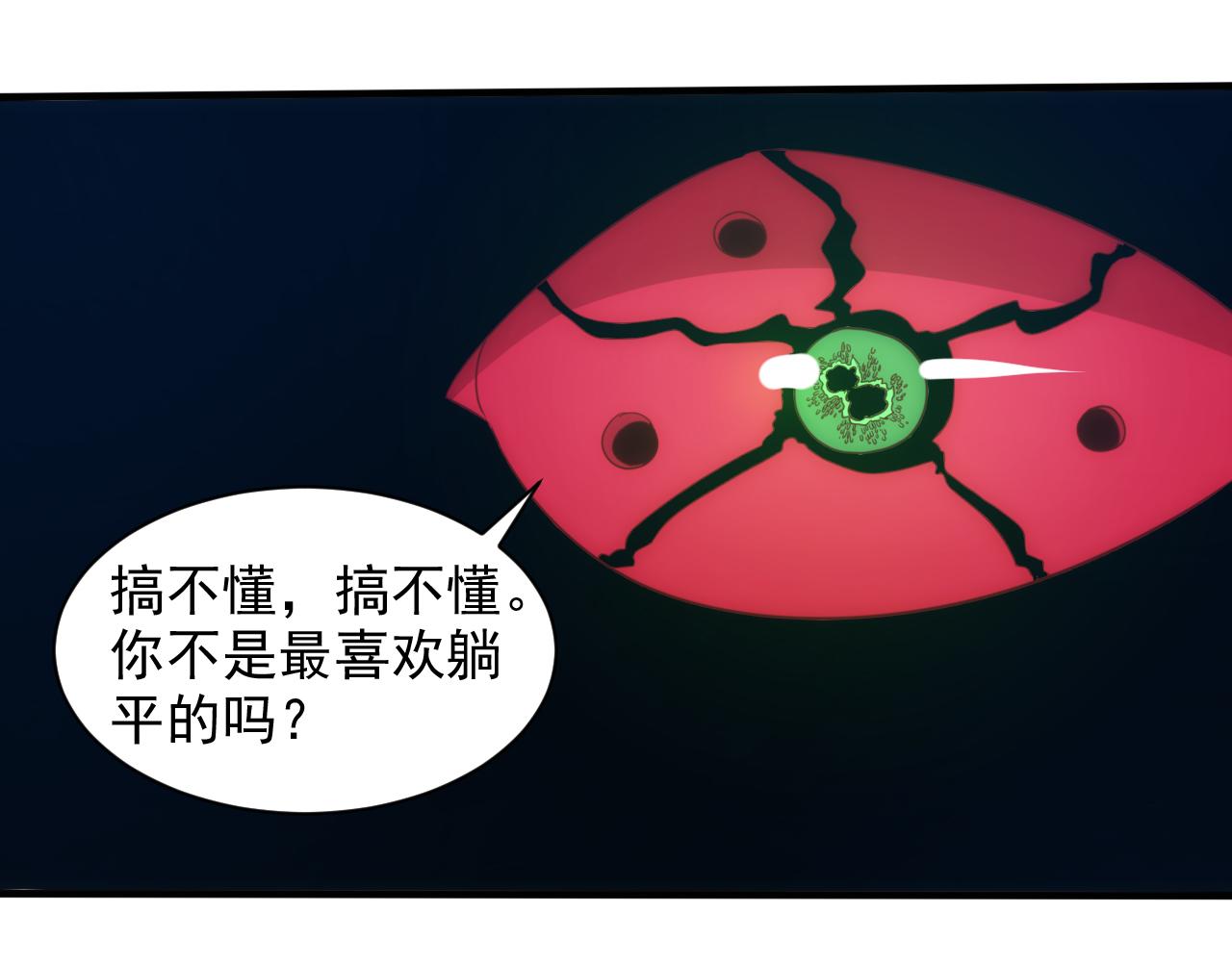 第14话 第4层: 现实地狱52