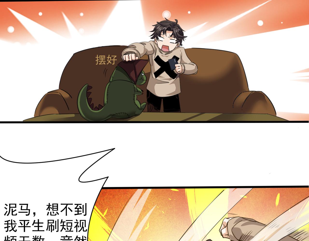 第1话 开端:天选之子85
