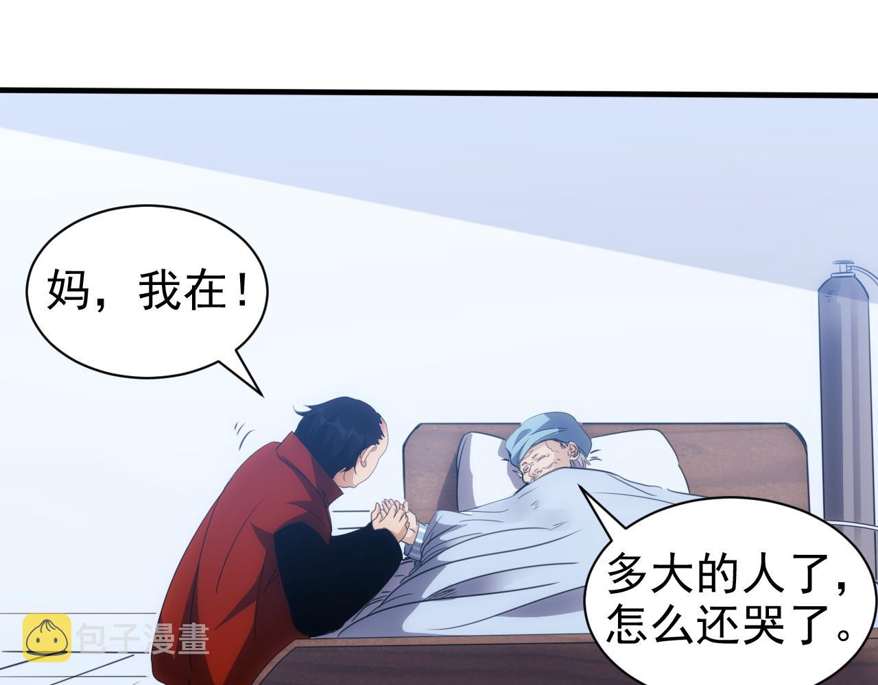 第21话 第4层:成神的理由55