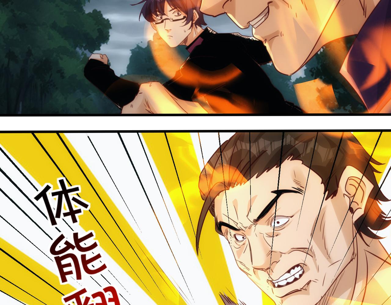 第9话 第3层:混战马拉松43