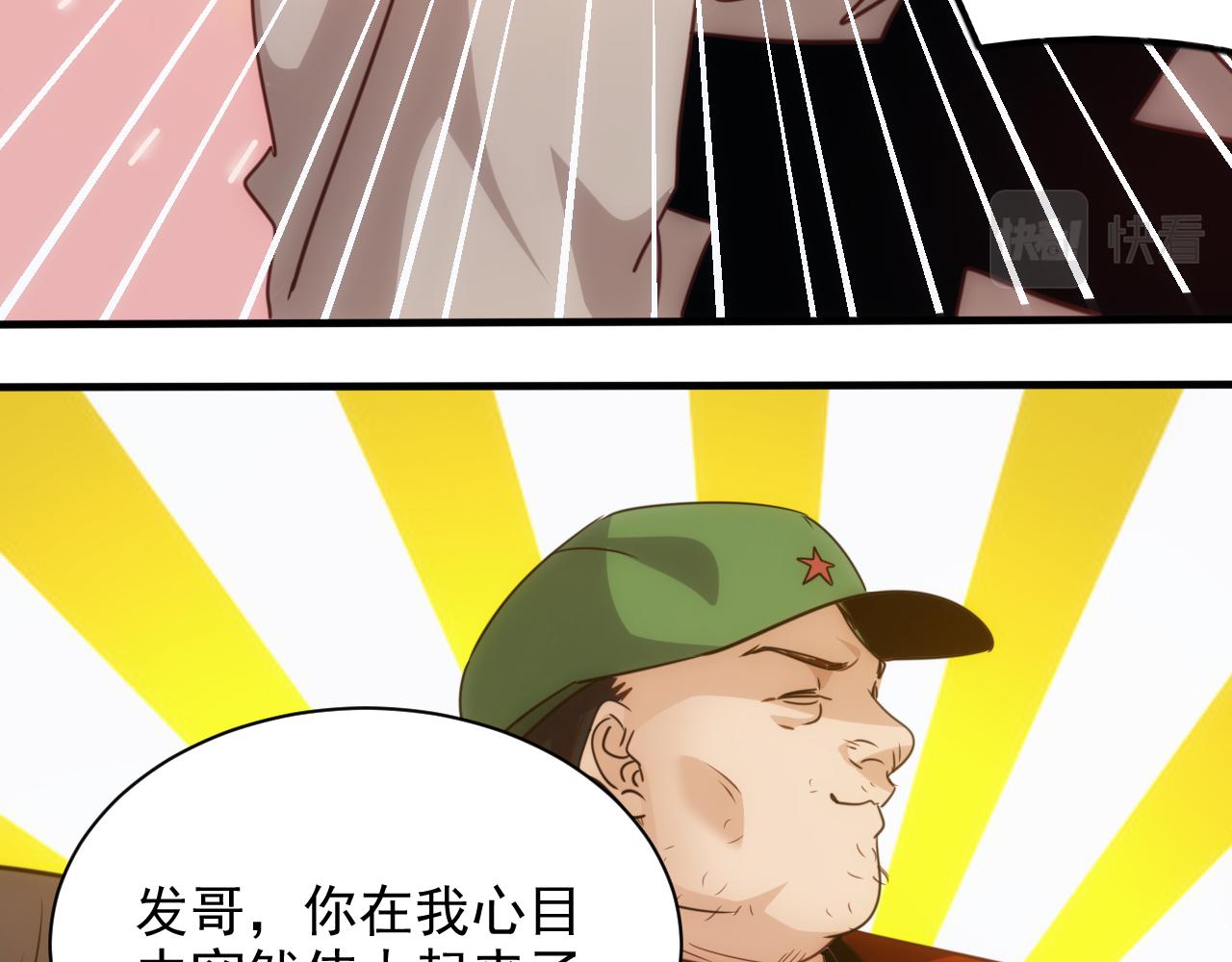 第10话 第3层:最好的队友43