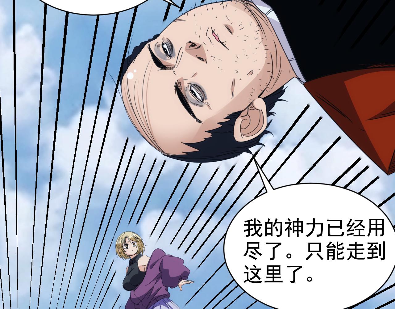 第30话完结篇:未来可期4