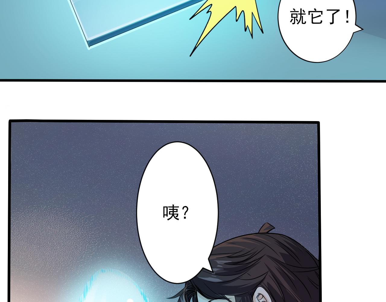 第2话 开端:奇葩神格82
