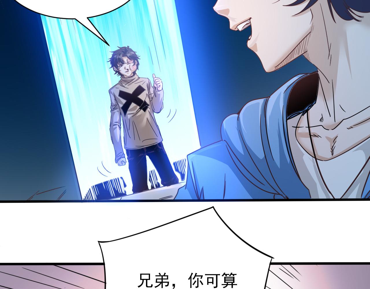 第6话 第2层:大鸟转转酒吧6