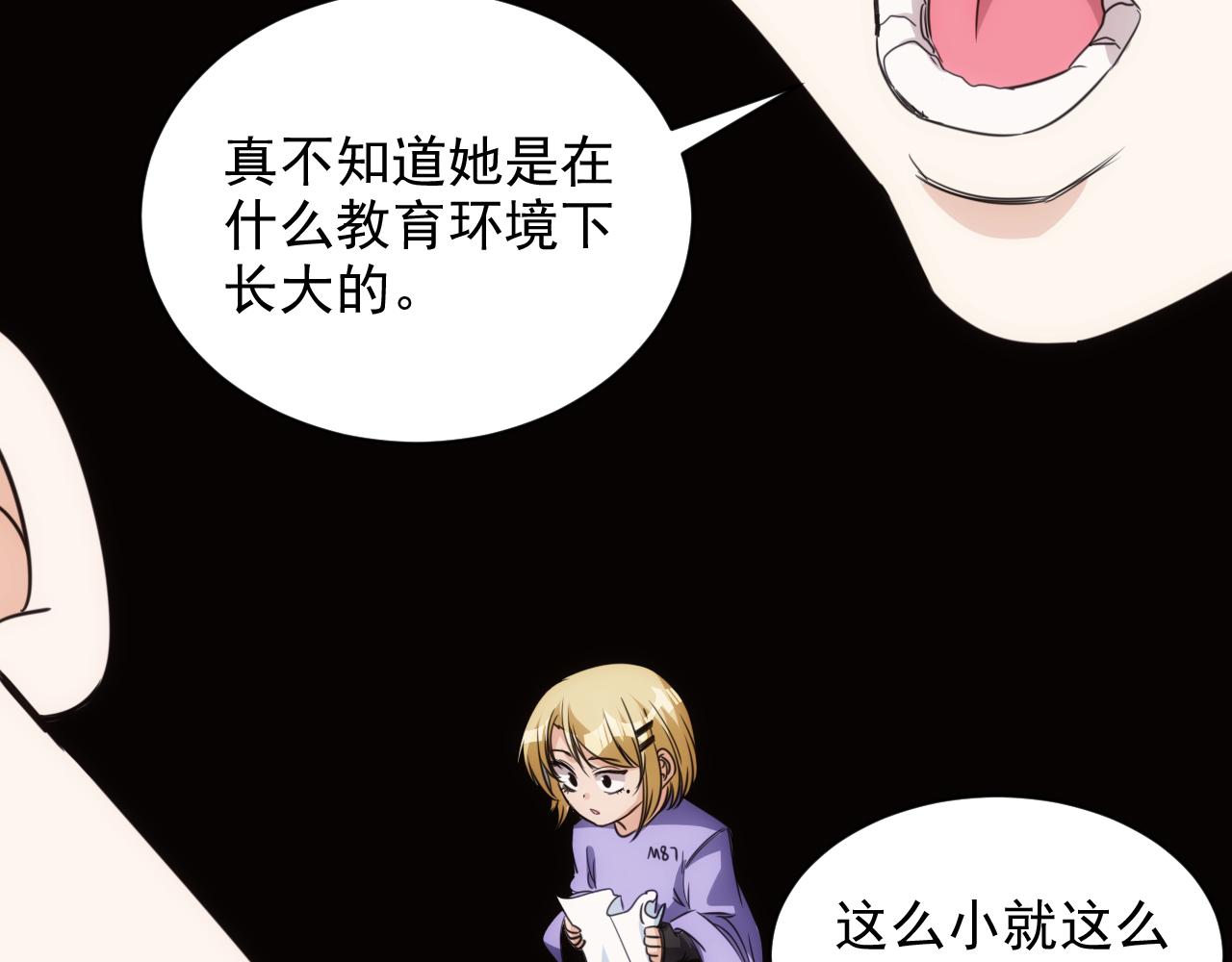 第23话 第4层:快乐童年11