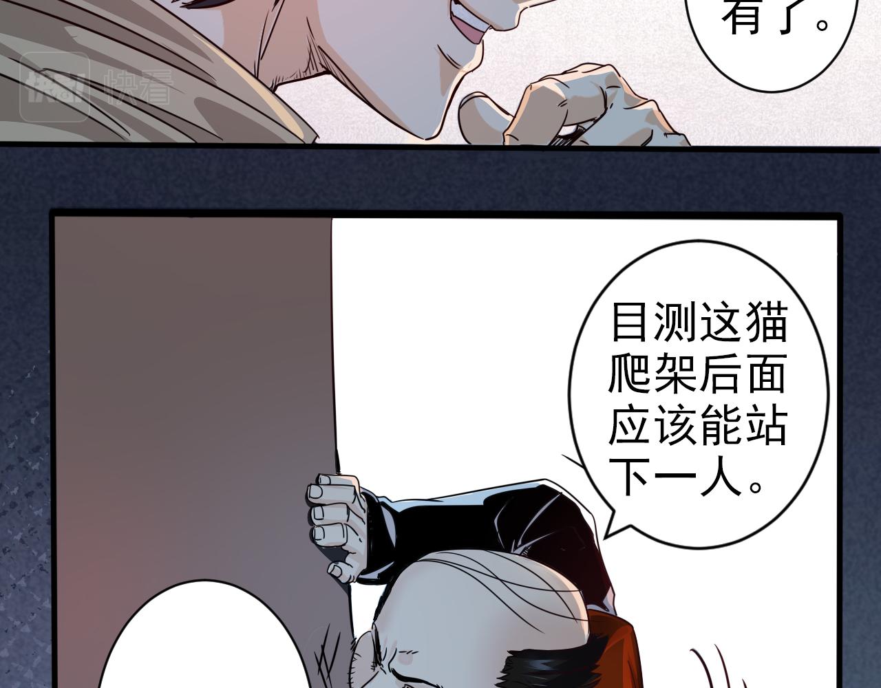 第4话 第1层:全员躲猫猫19