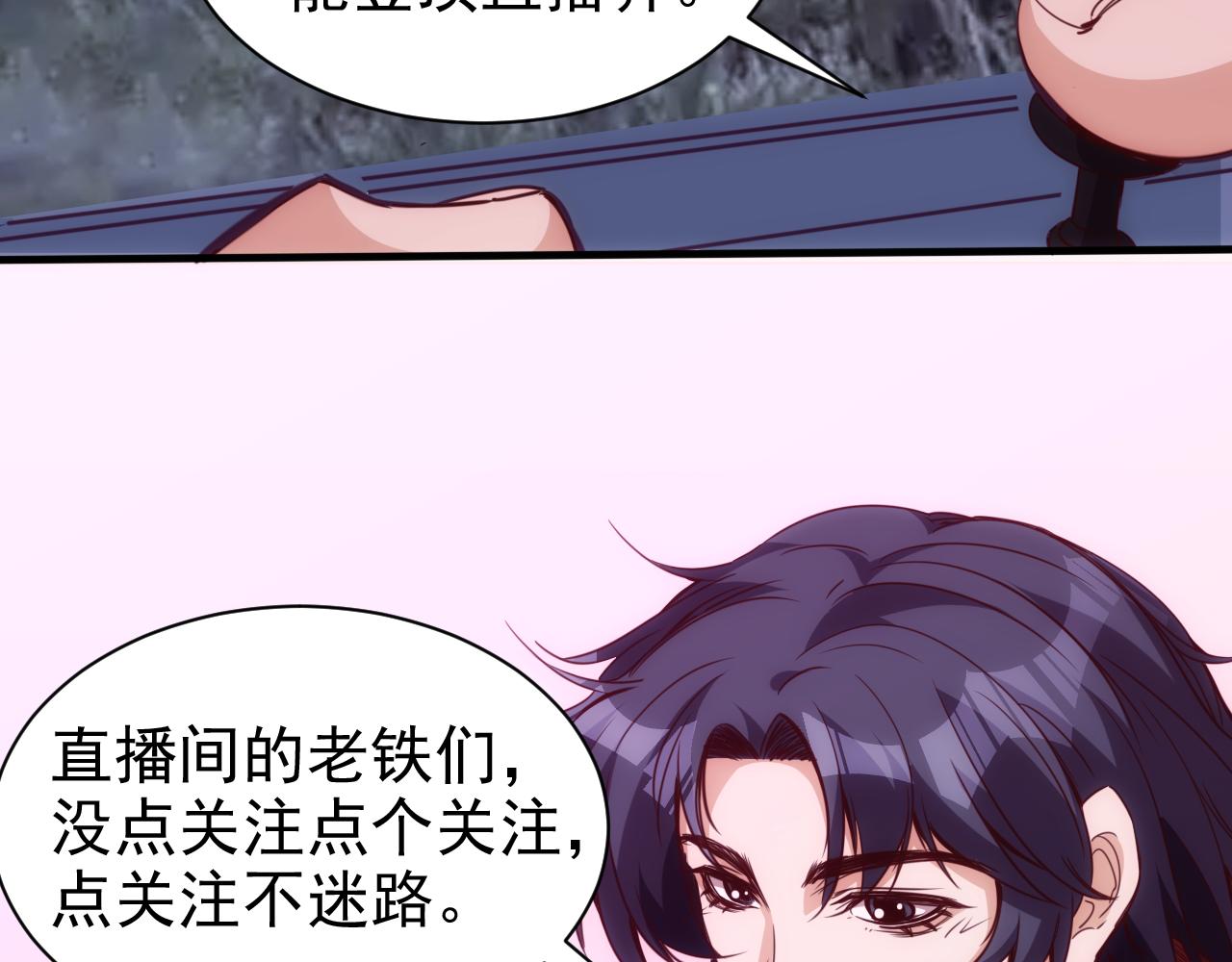 第16话 第4层:灵异直播间47