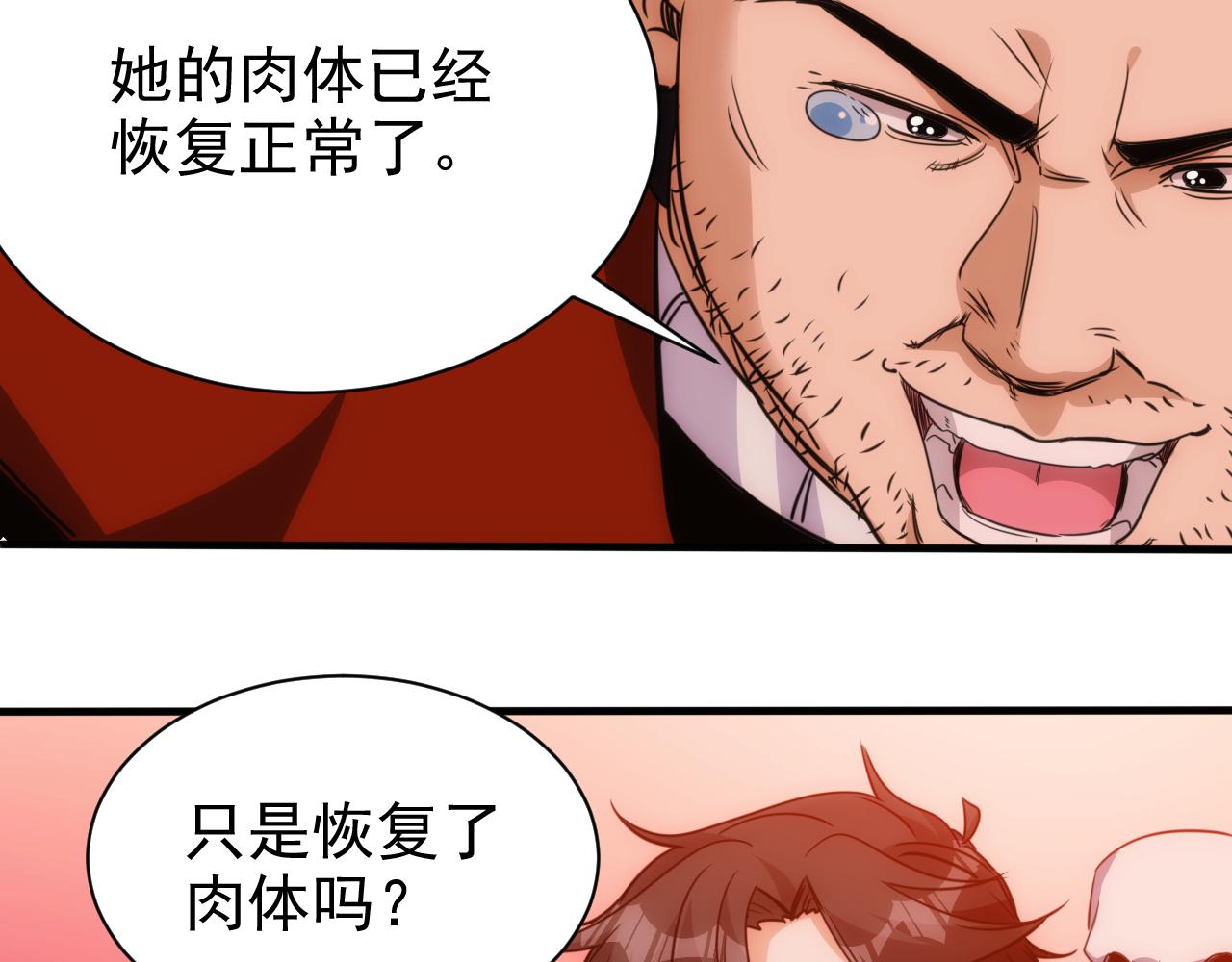 第23话 第4层:快乐童年70