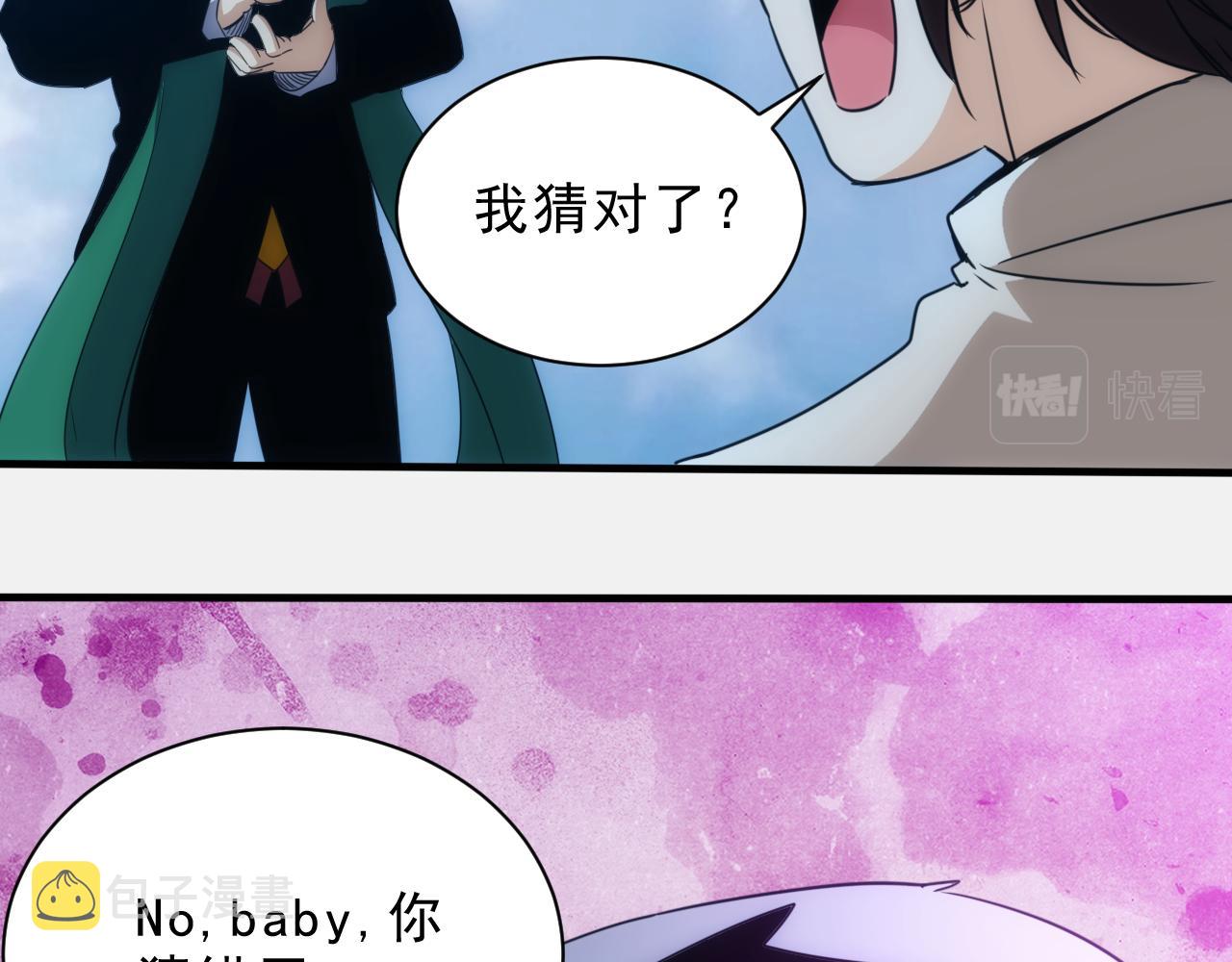 第29话第5层:满级神格7