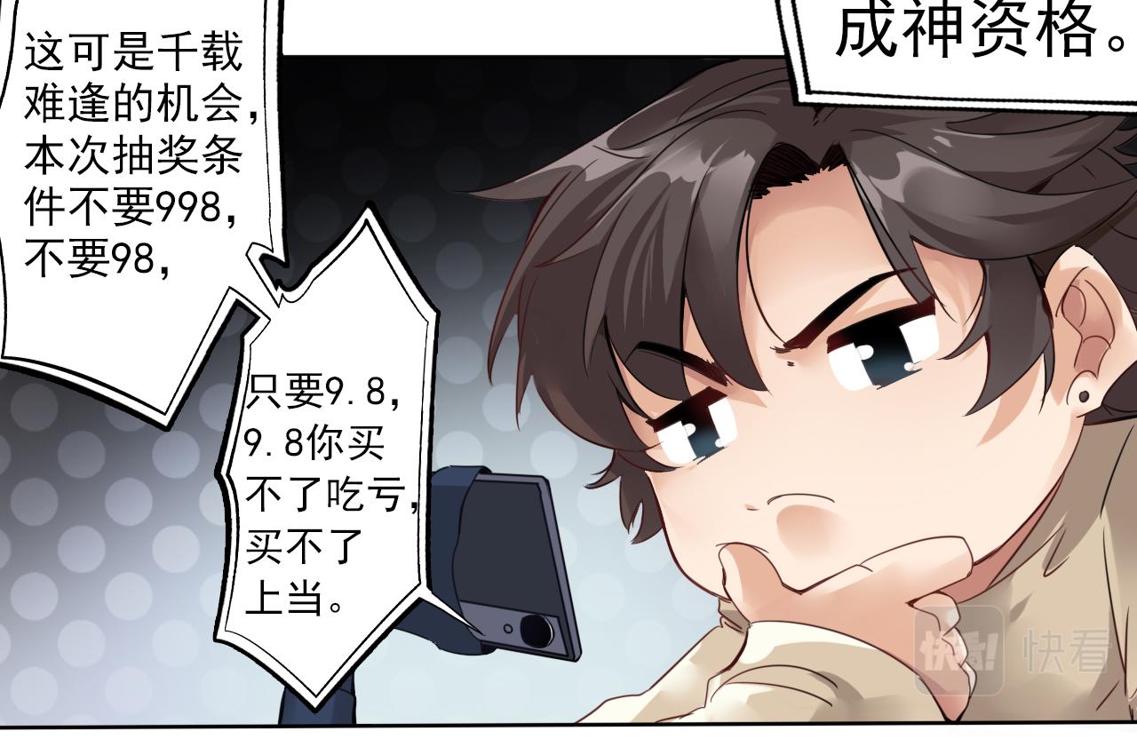 第1话 开端:天选之子58