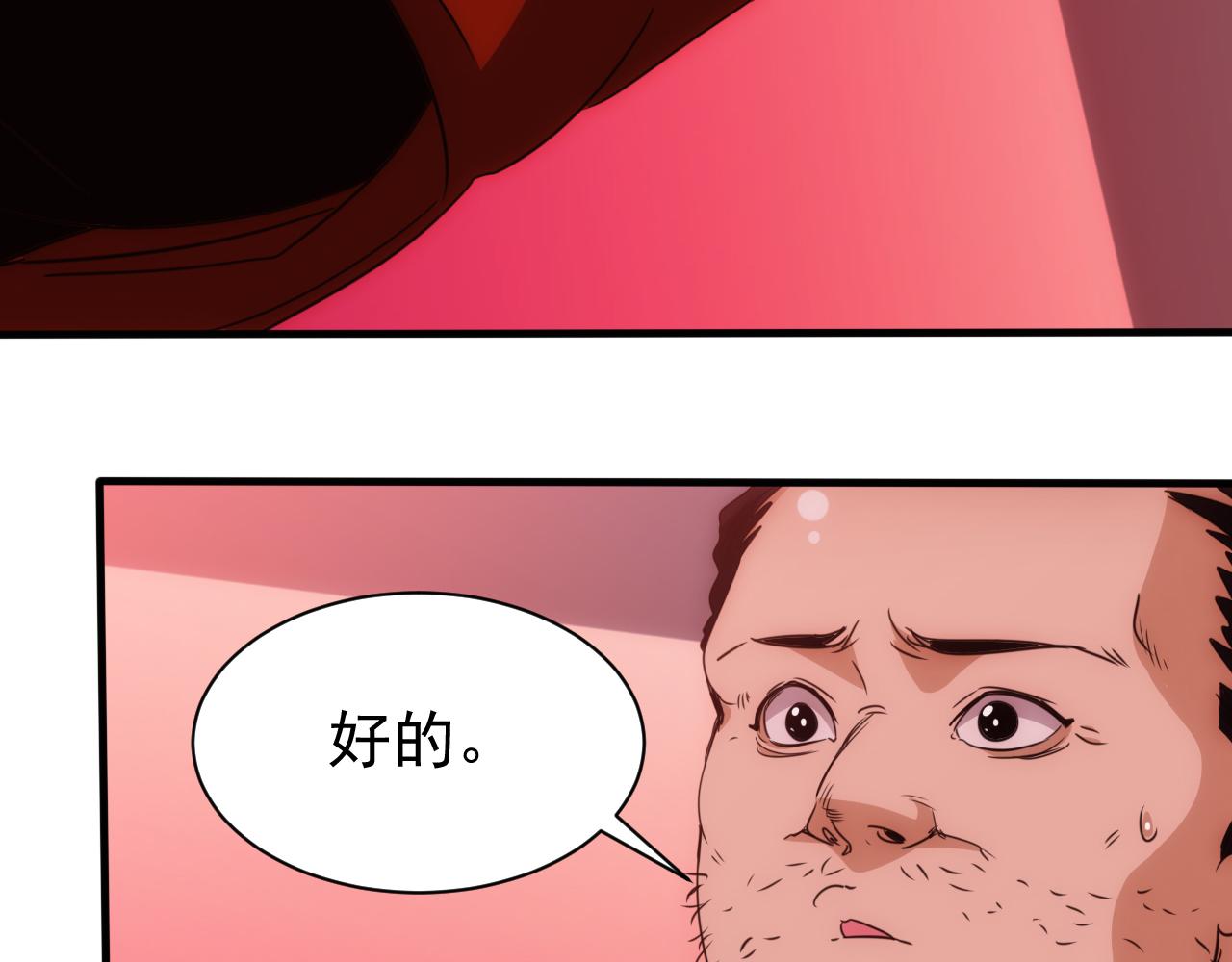 第22话 第4层:危机时刻34