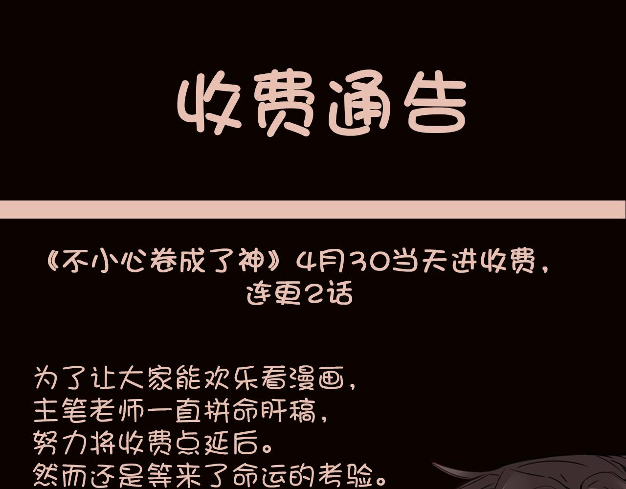 第18话 第4层:金钱的世界85