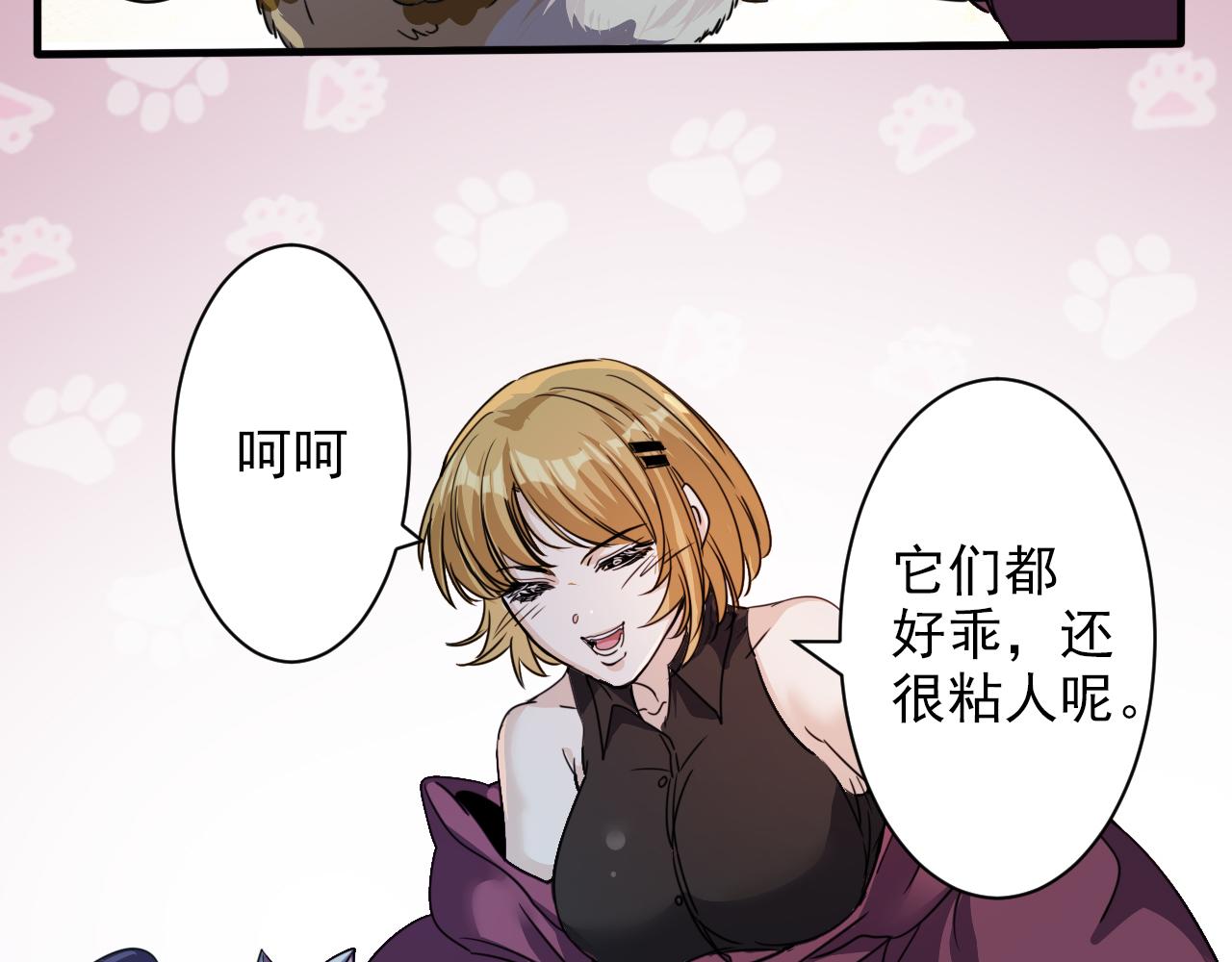 第3话 第1层: 疯狂猫咖34