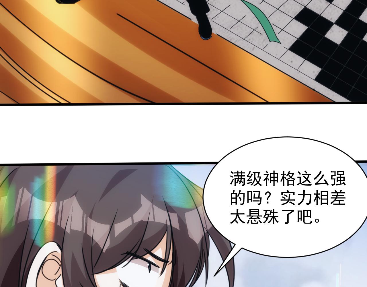 第27话 第5层:步步为营57