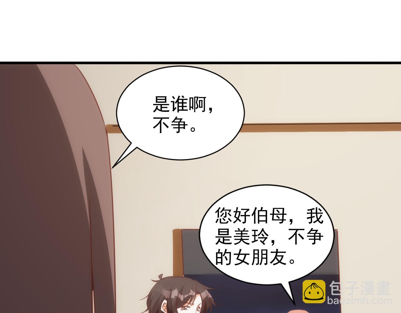 第14话 第4层: 现实地狱28