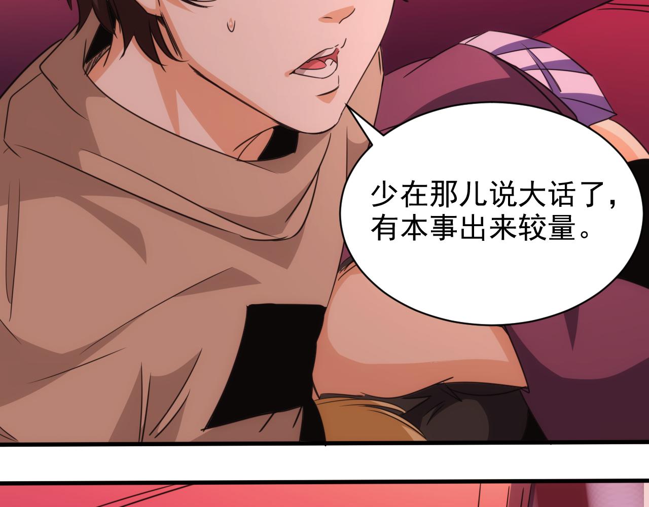 第15话 第4层: 恐怖列车55