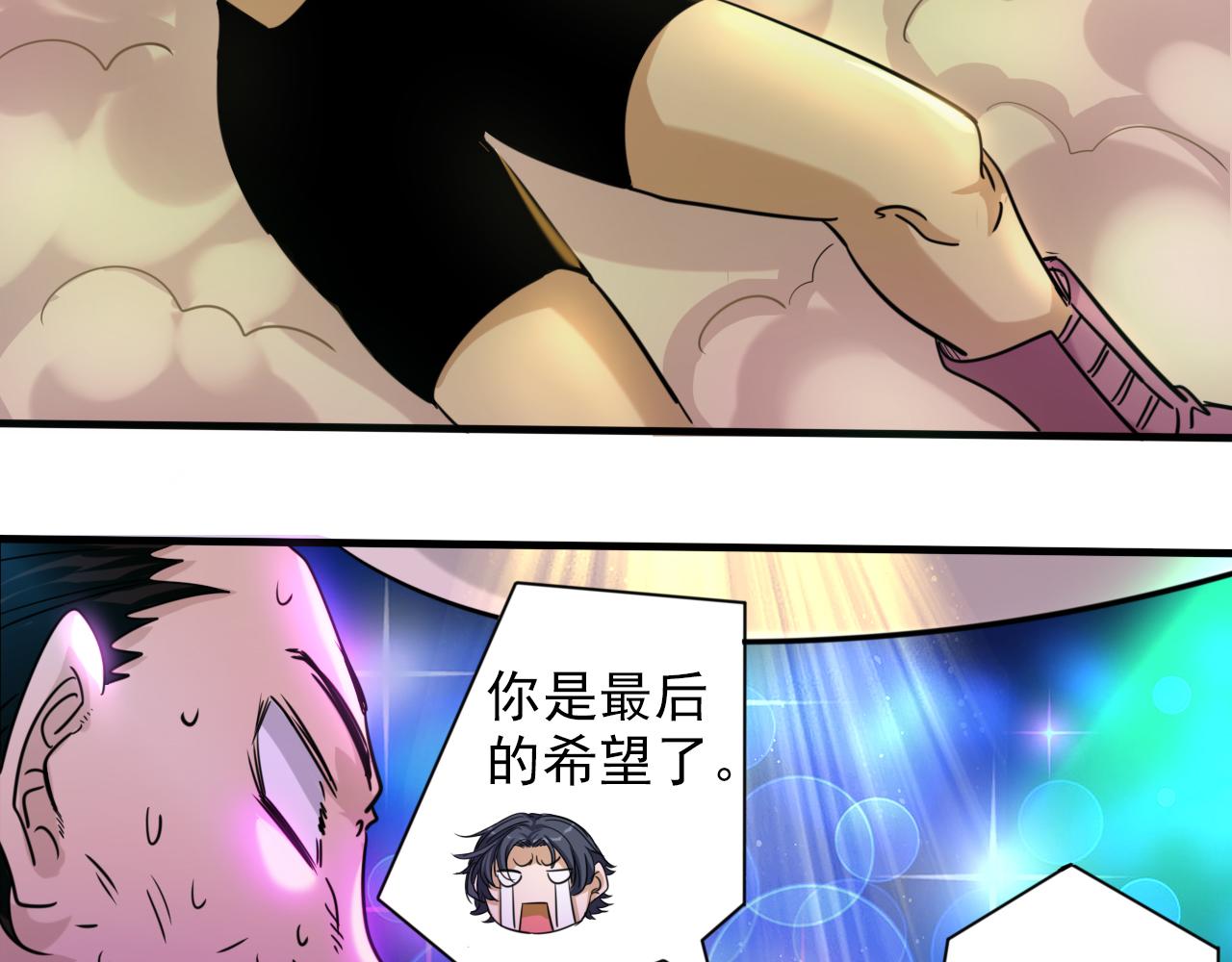 第7话 第2层:人类高质量男性45