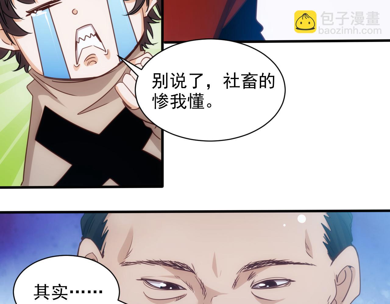 第10话 第3层:最好的队友49