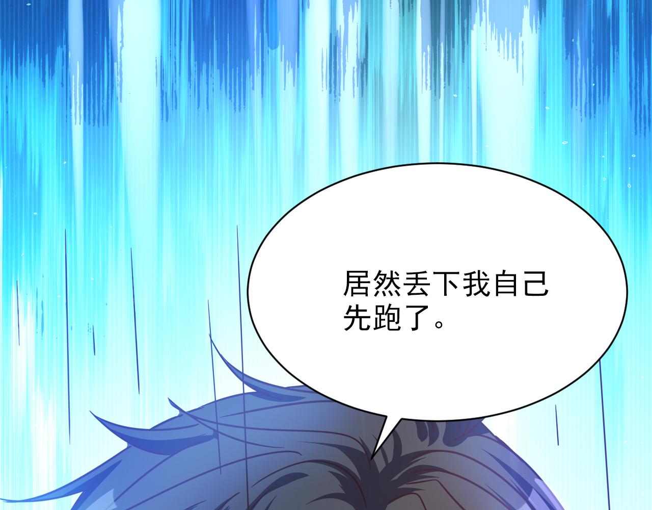 第6话 第2层:大鸟转转酒吧3