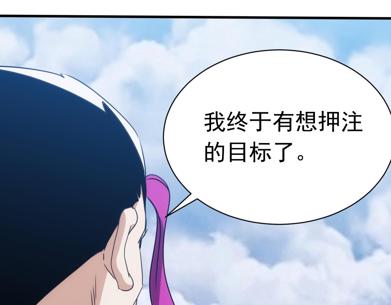 第30话 完结篇:未来可期73