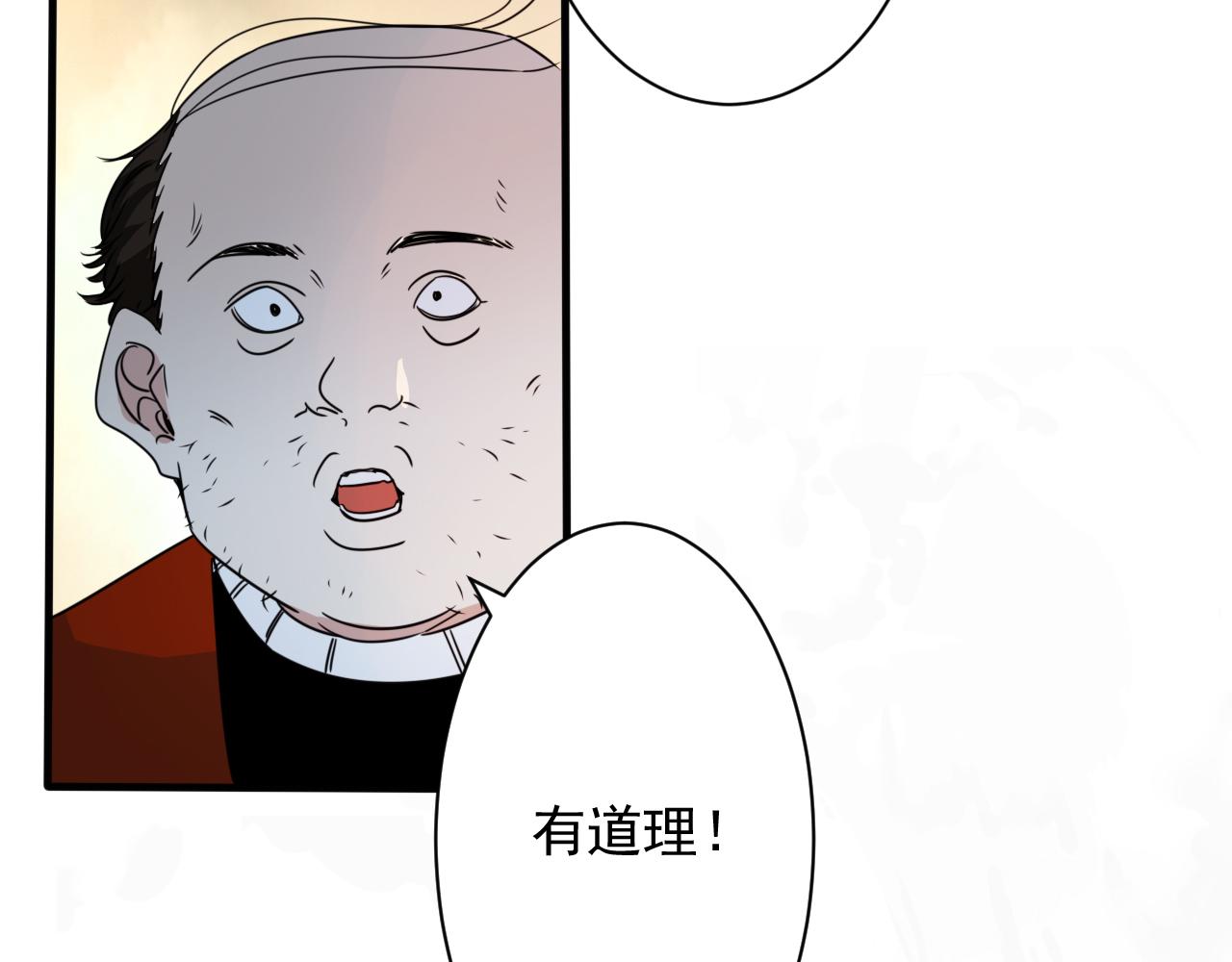 第3话 第1层: 疯狂猫咖106