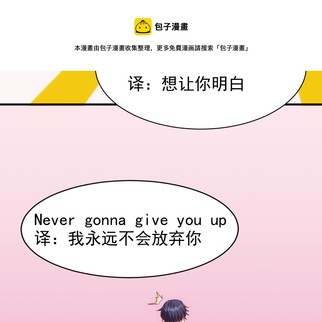 第17话 第4层:兄弟与梦想50