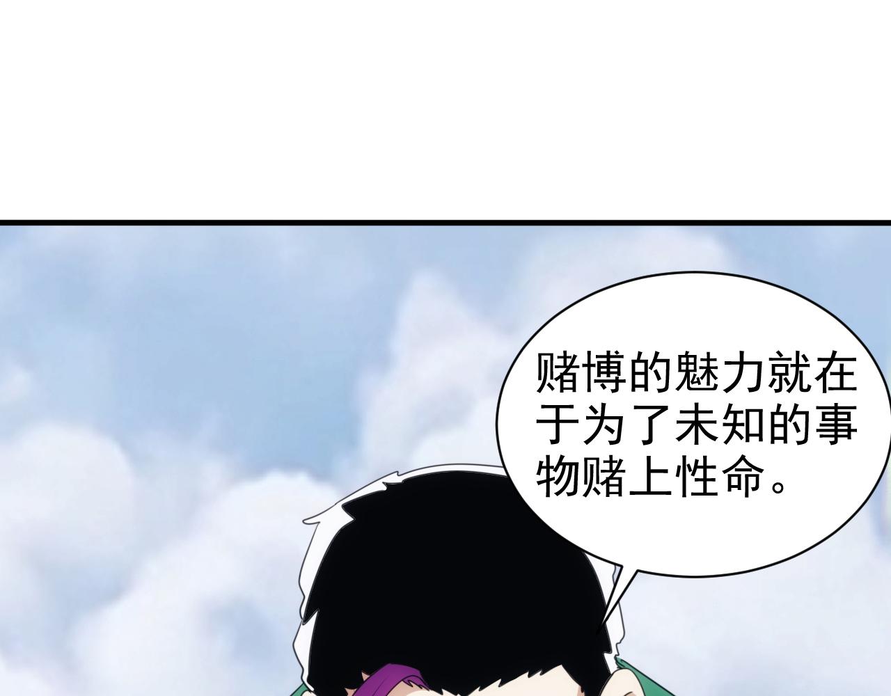第28话第5层:殊死一搏3