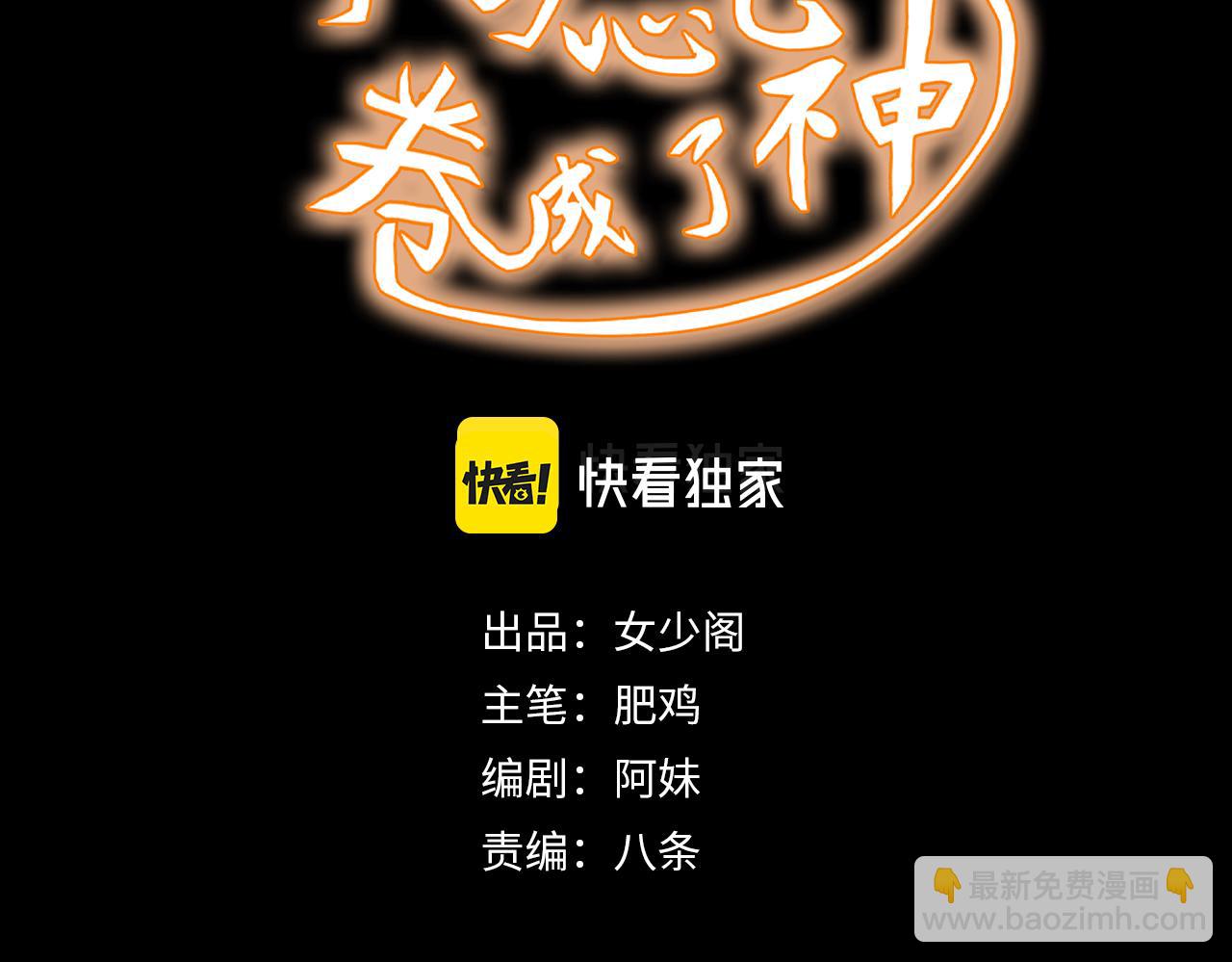 第11话 第3层:强敌来袭2